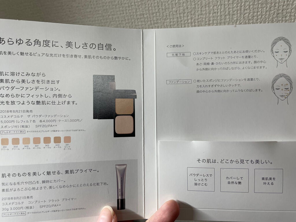 ザ・パウダーファンデーション/DECORTÉ/パウダーファンデーションを使ったクチコミ(2枚目)