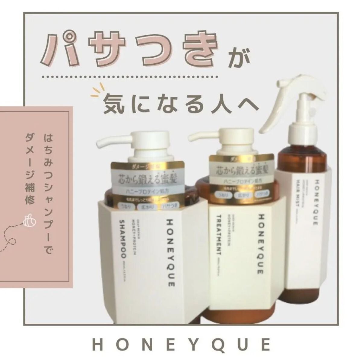 ディープリペア シャンプー モイスト/ヘアトリートメント モイスト/ハニーク/市販シャンプーを使ったクチコミ(1枚目)