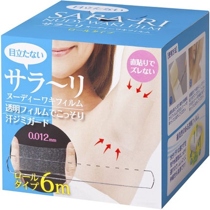 SARA~RI/サラーリシリーズ