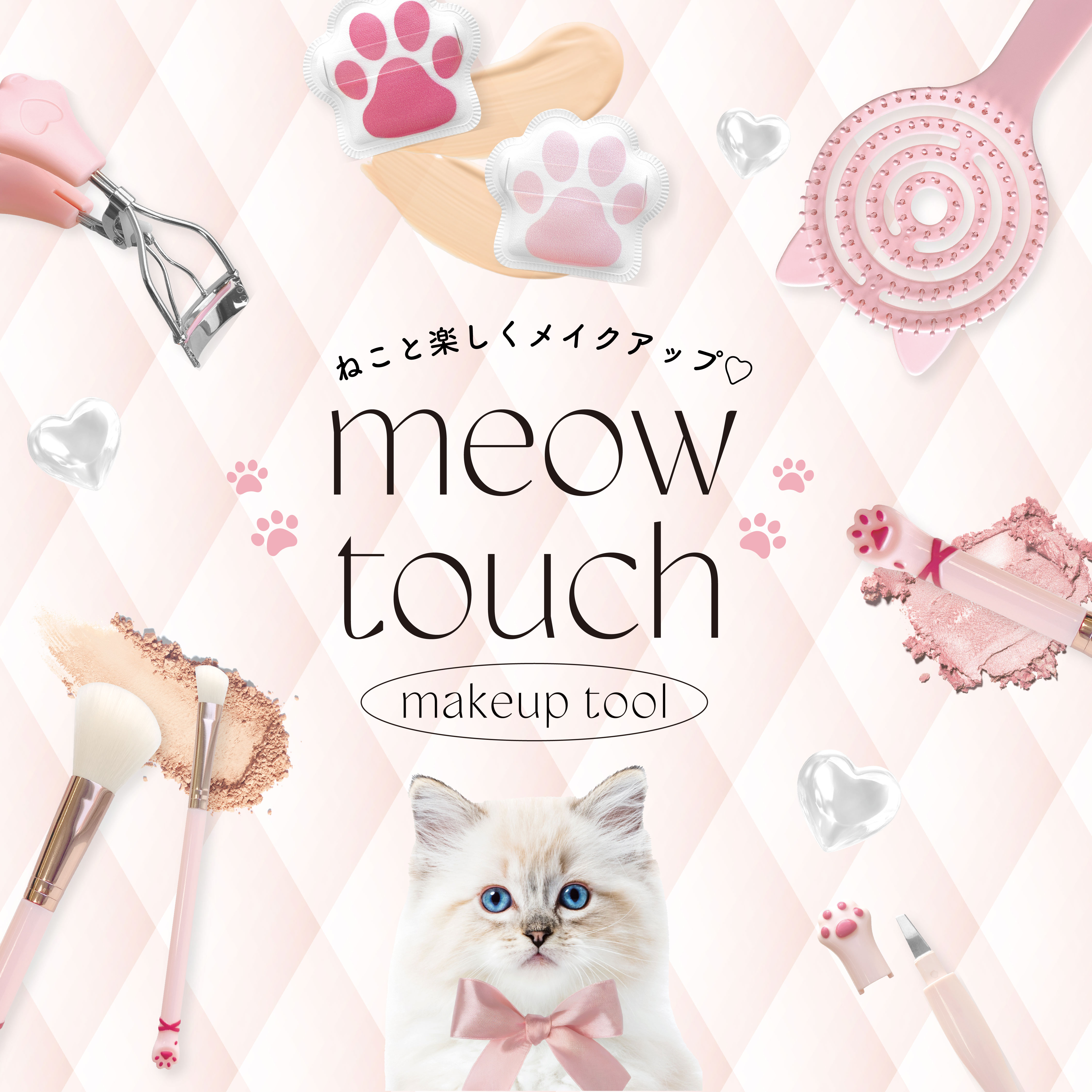 ビー・エヌ Meow Touch ミャオタッチ