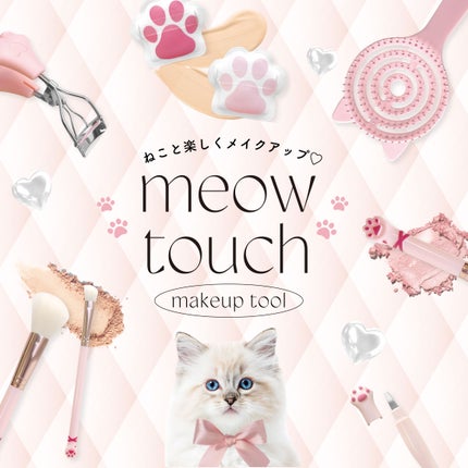 ビー・エヌ Meow Touch ミャオタッチ