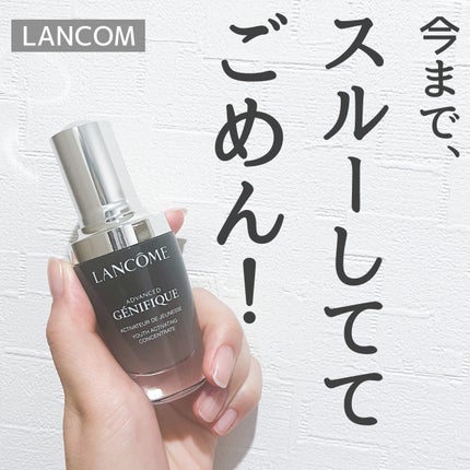 ジェニフィック アドバンスト N/LANCOME/美容液を使ったクチコミ(1枚目)