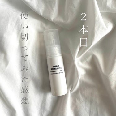 敏感肌用薬用美白美容液/無印良品/美容液を使ったクチコミ（1枚目）