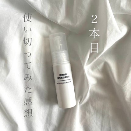 敏感肌用薬用美白美容液/無印良品/美容液を使ったクチコミ(1枚目)