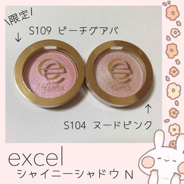 
୨୧┈┈┈┈┈┈┈┈┈┈┈┈୨୧

excel
シャイニーシャドウ N

S104 ヌードピンク
S109 ピーチグアバ  ❨ 限定 ❩

各 1000円  ❨ 税抜 ❩

୨୧┈┈┈┈┈┈┈┈┈┈┈