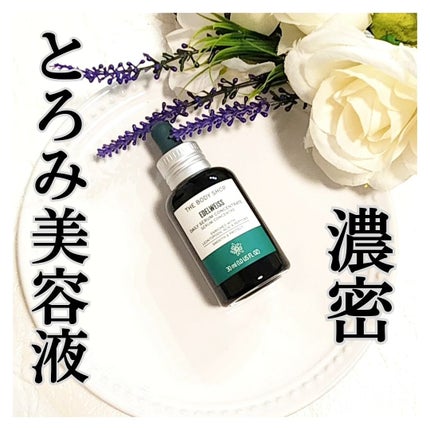 EDW コンセントレート セラム/THE BODY SHOP/美容液を使ったクチコミ(1枚目)