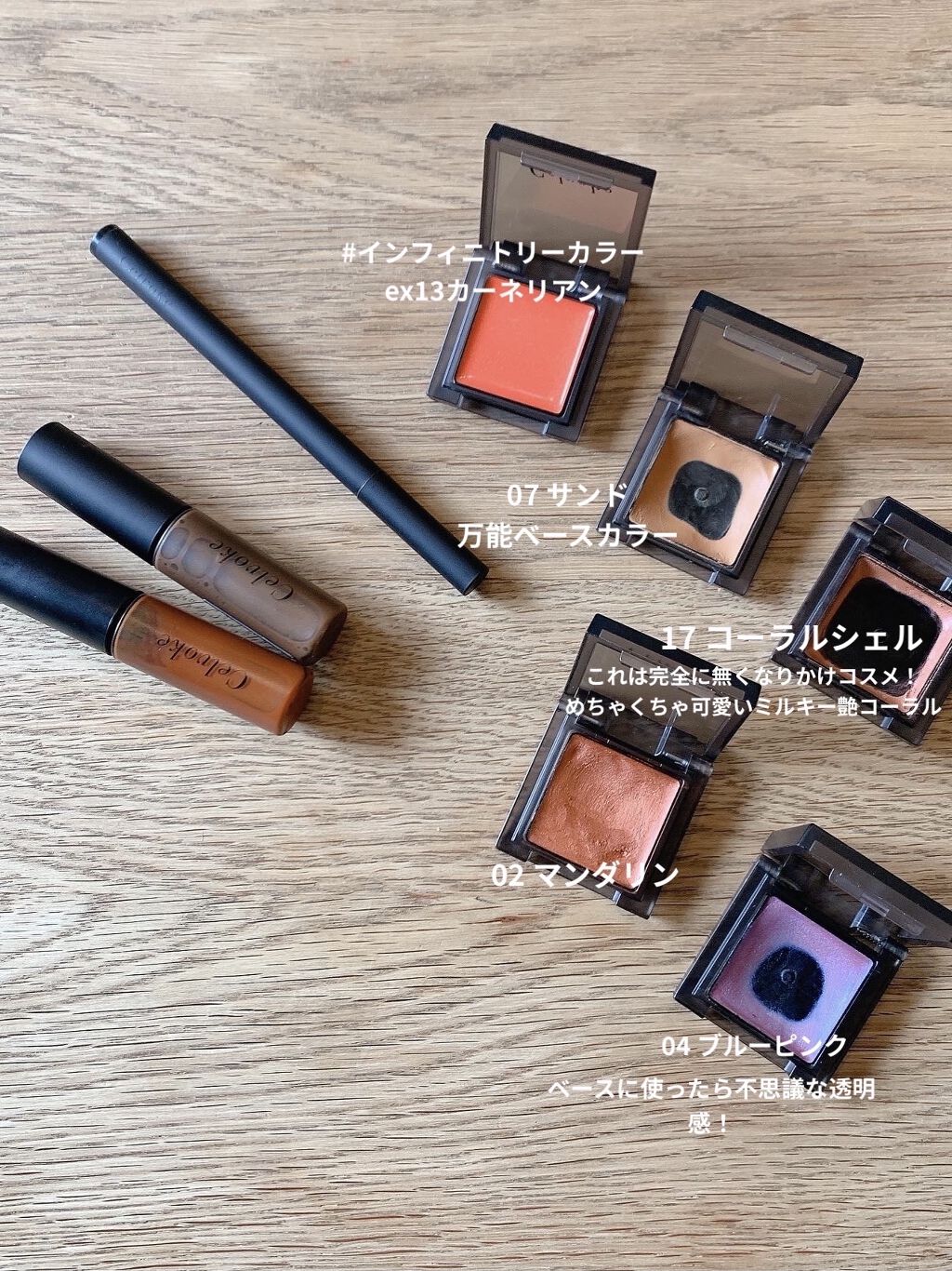 インフィニトリー カラー/Celvoke/ジェル・クリームチークを使ったクチコミ（1枚目）