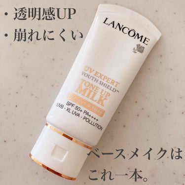 UV エクスペール トーンアップn/LANCOME/化粧下地を使ったクチコミ（1枚目）