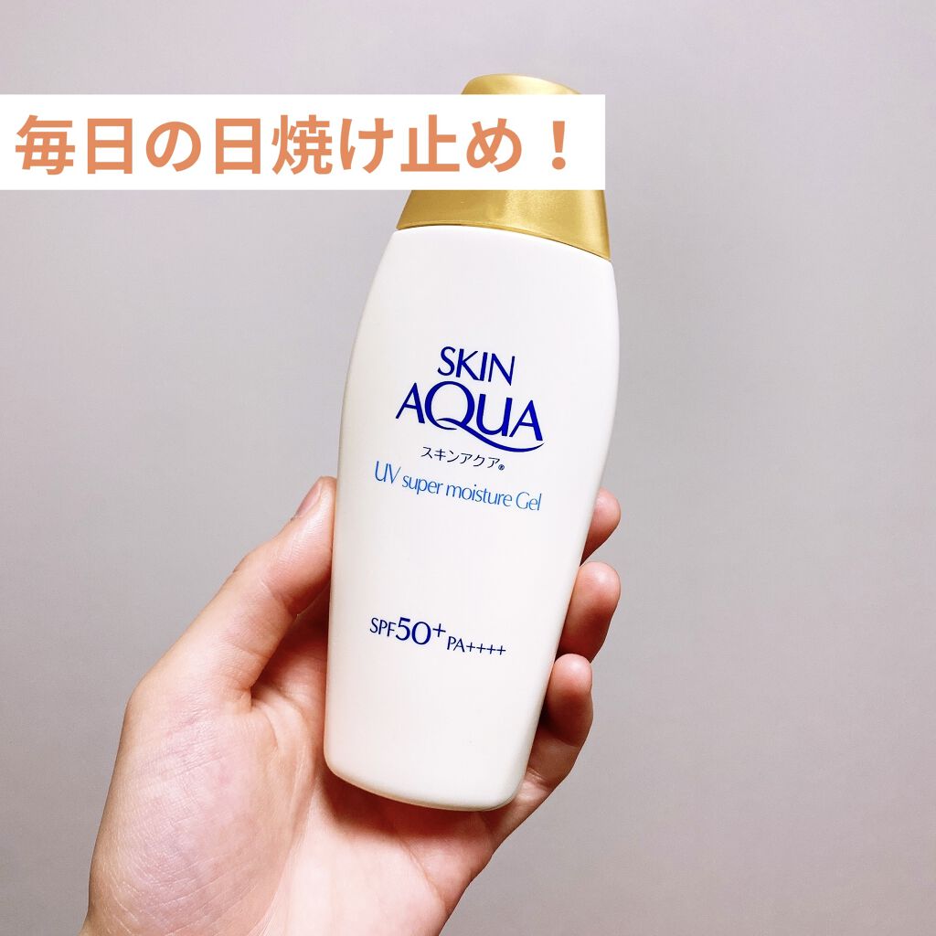 スキンアクア スーパーモイスチャージェル/スキンアクア/日焼け止めジェルを使ったクチコミ（1枚目）