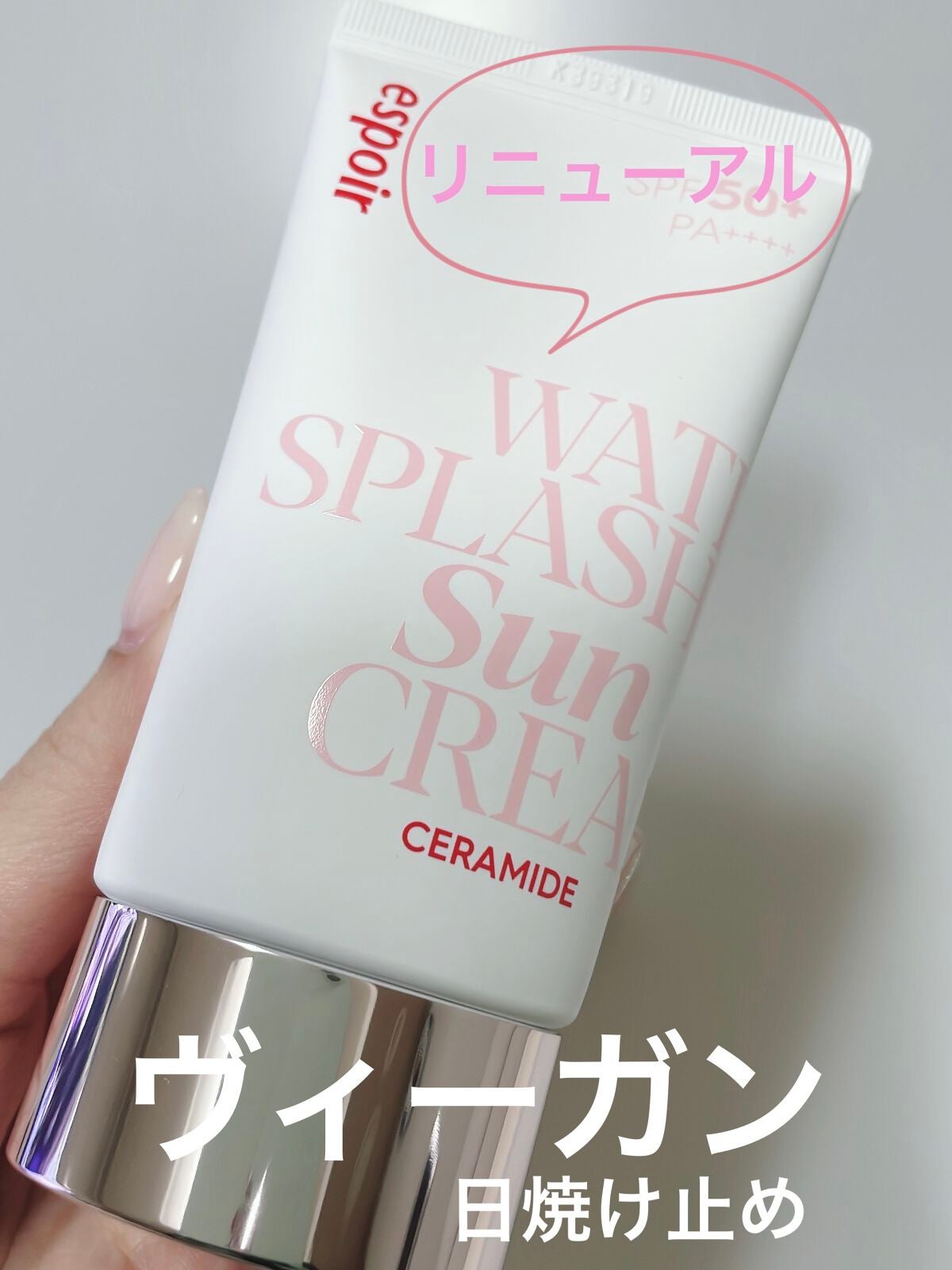 ウォータースプラッシュサンクリーム セラミド/espoir/日焼け止めクリームを使ったクチコミ(1枚目)