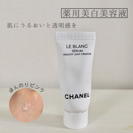 ル ブラン セラム HLCS /CHANEL/美容液を使ったクチコミ(1枚目)