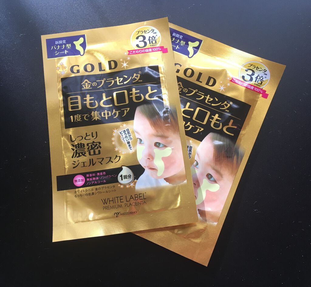 金のプラセンタ もっちり白肌濃シワトールシート/ホワイトラベル/シートマスク・パックを使ったクチコミ（1枚目）
