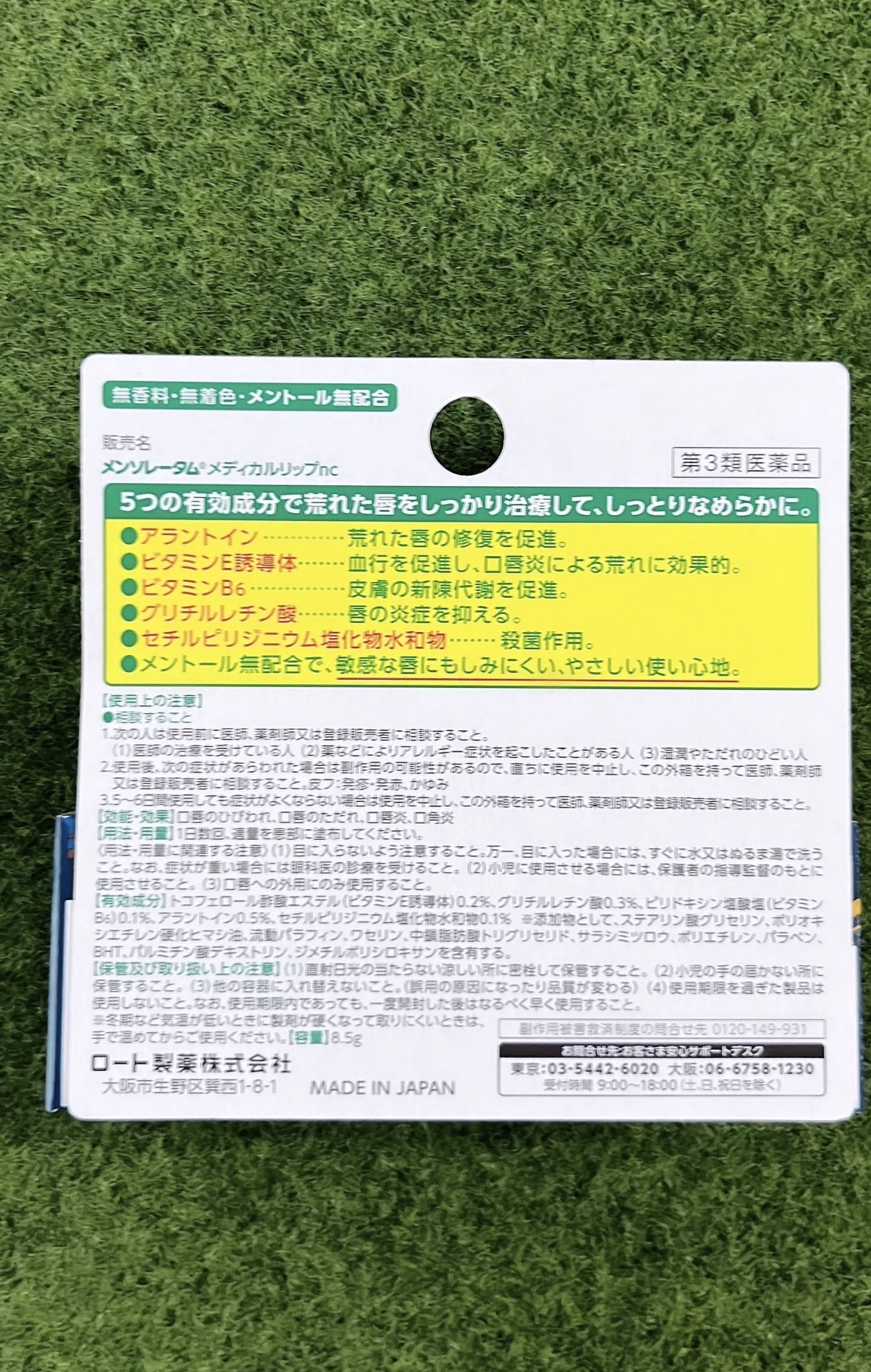 メディカルリップnc（医薬品）/メンソレータム/その他を使ったクチコミ（3枚目）