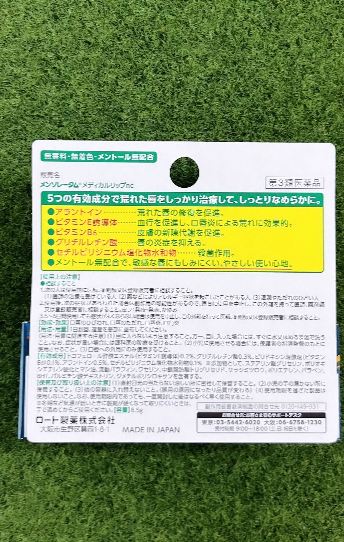 メディカルリップnc(医薬品)/メンソレータム/その他を使ったクチコミ(3枚目)