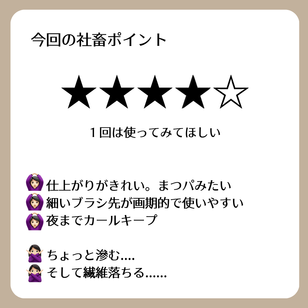 ハイパーリフトマスカラ/D-UP/マスカラを使ったクチコミ(4枚目)