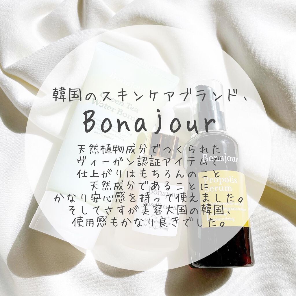 グリーンティーウォーターボム/Bonajour/フェイスクリームを使ったクチコミ(2枚目)