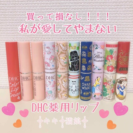 DHC 薬用リップクリーム/DHC/リップクリームを使ったクチコミ(1枚目)