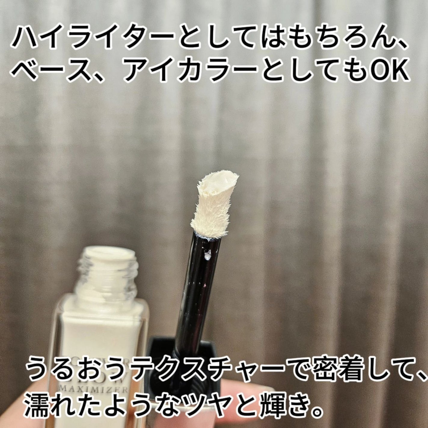 ディオールスキン フォーエヴァー グロウ マキシマイザー/Dior/ハイライトを使ったクチコミ(3枚目)