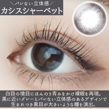 デコラティブアイズ ヴェール Cassis Sherbet/Decorative Eyes/カラーコンタクトレンズを使ったクチコミ（3枚目）