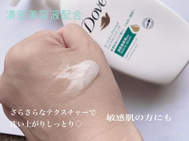 ダヴ センシティブマイルド ミルククレンジングのクチコミ「ダヴ　センシティブマイルド ミルククレンジング
195ml  

【使った商品】
　ダヴセンシ.....」（2枚目）