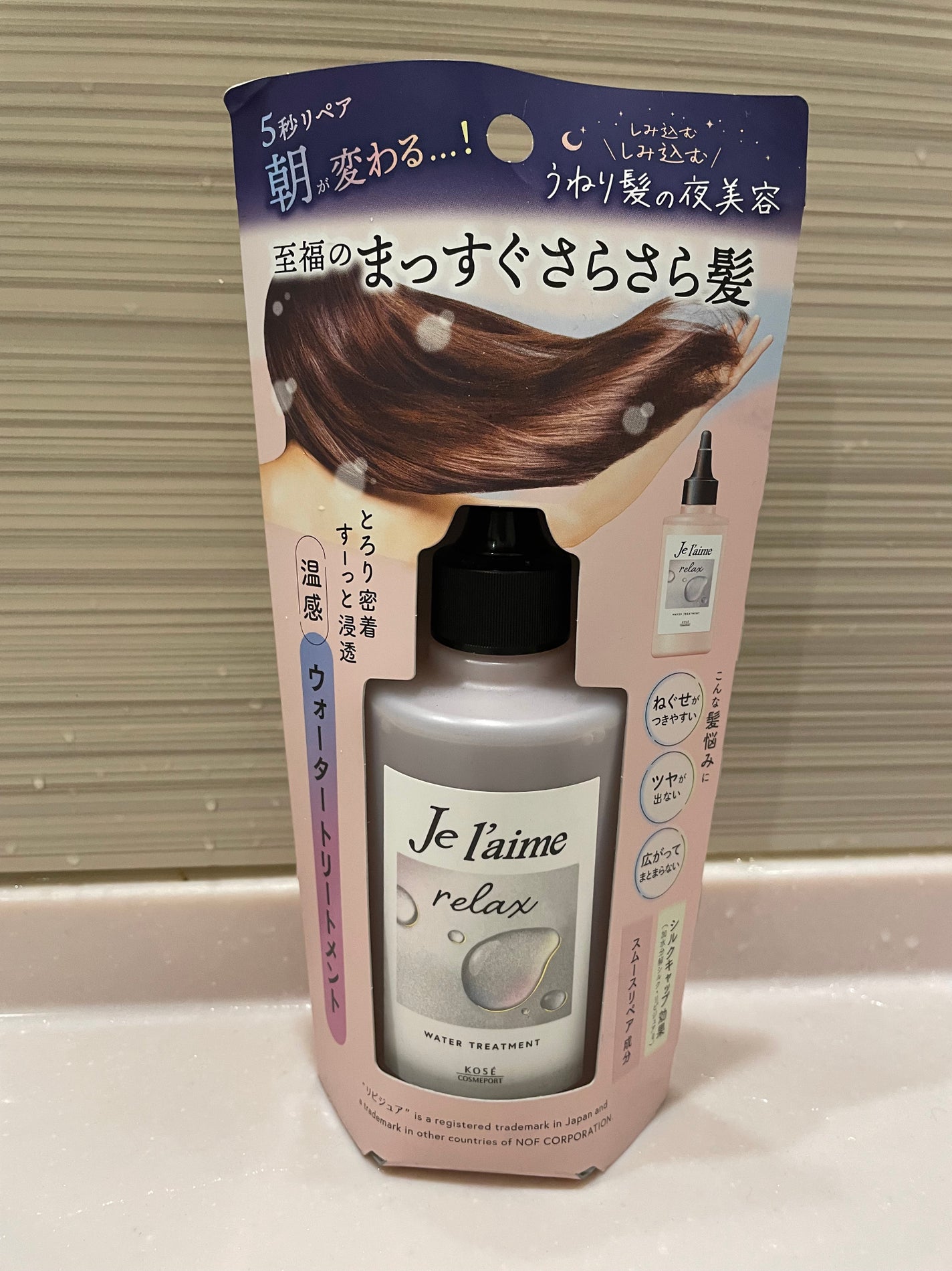 ジュレーム リラックス ミッドナイトリペア  ウォータートリートメント<洗い流すヘアトリートメント>/Je l'aime/洗い流すヘアトリートメントを使ったクチコミ(1枚目)