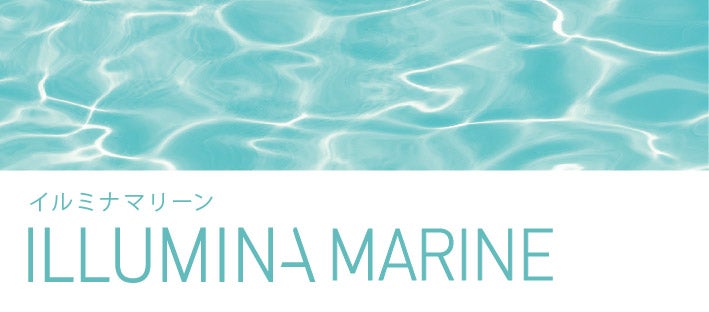 イルミナカラー マリーン