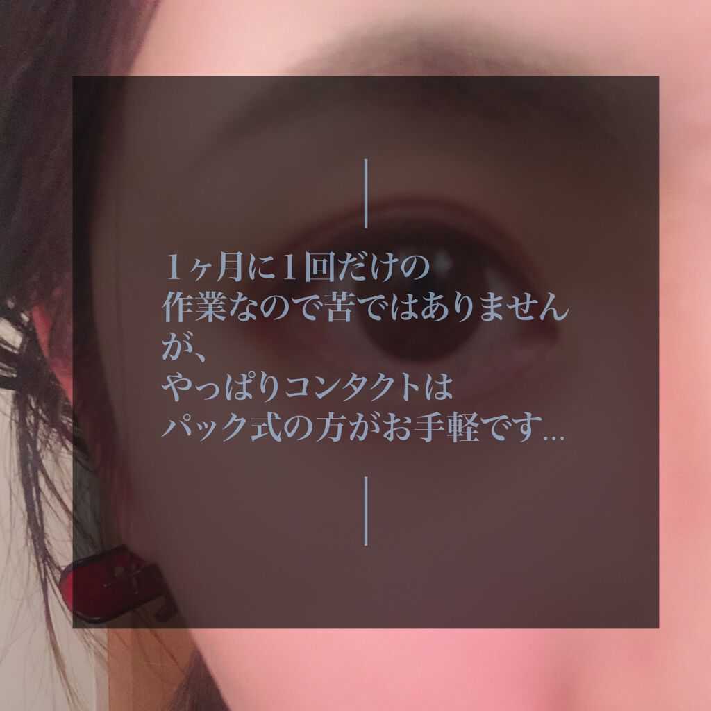 カラコン リトルハニップ/リトルハニップ/カラーコンタクトレンズを使ったクチコミ(7枚目)