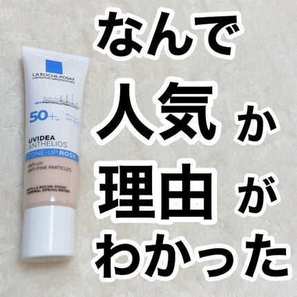 UVイデア XL プロテクショントーンアップ ローズ/ラ ロッシュ ポゼ/日焼け止めクリームを使ったクチコミ(1枚目)