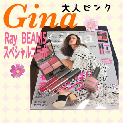 Gina 2019年4月号/Gina/雑誌を使ったクチコミ(1枚目)