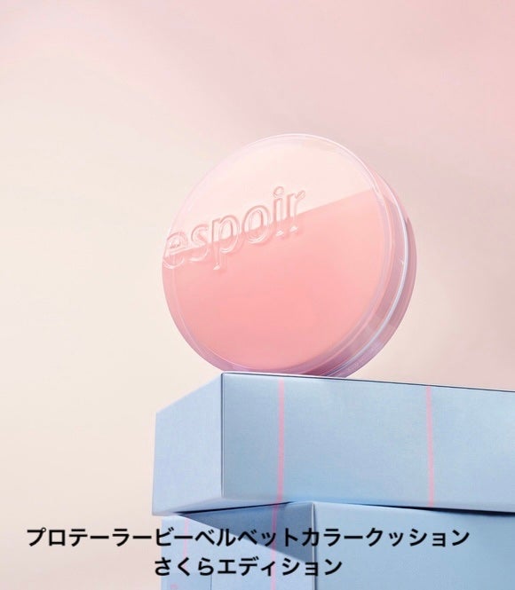 プロテーラービーベルベットカバークッション/espoir/クッションファンデーションを使ったクチコミ(4枚目)