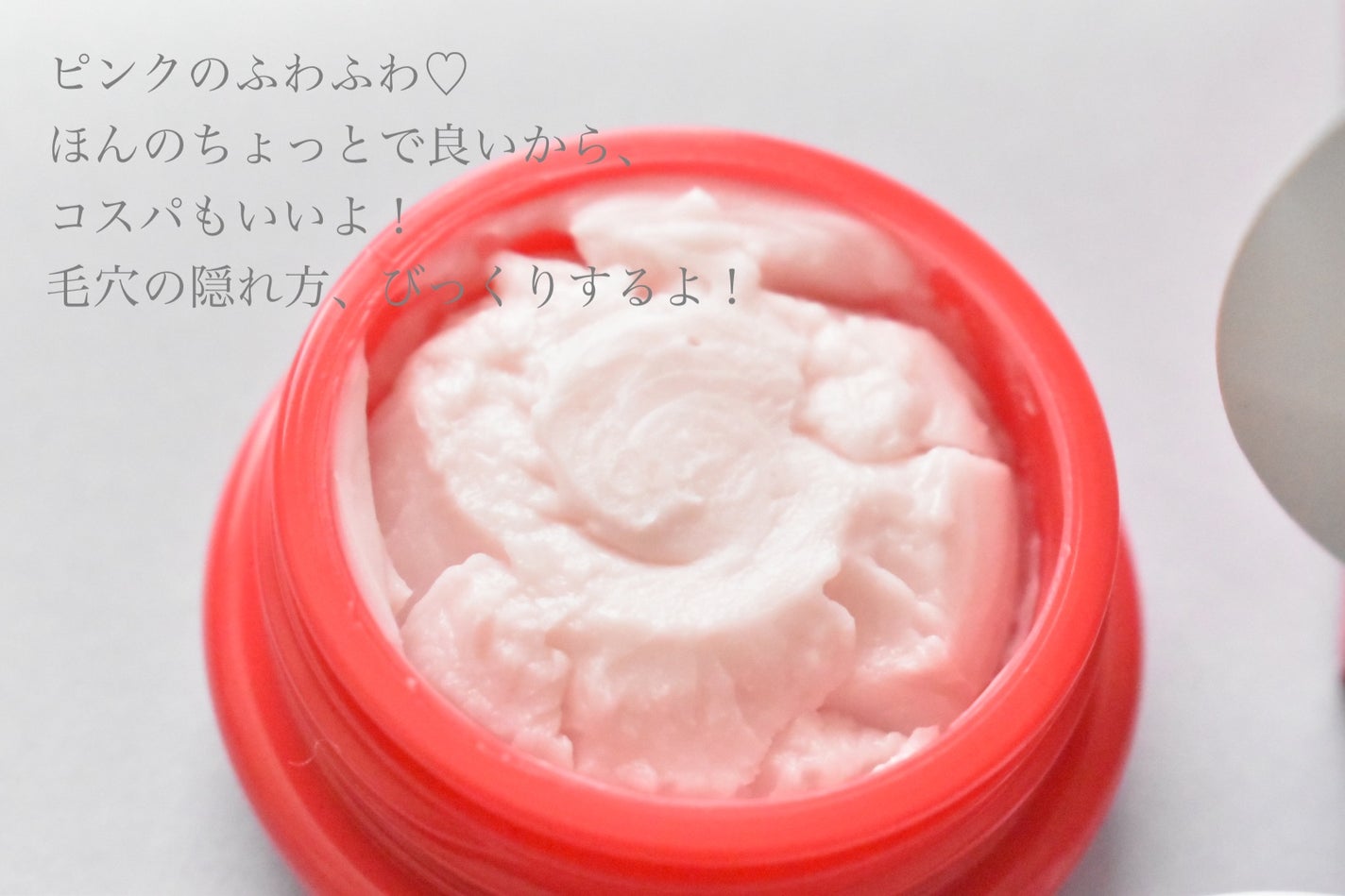 毛穴かくれんぼ下地/毛穴撫子/化粧下地を使ったクチコミ(2枚目)