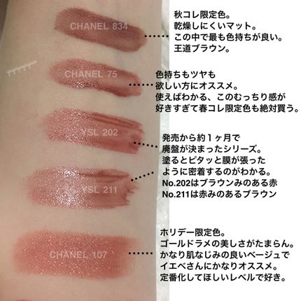 ルージュ アリュール インク フュージョン 834 アンビギュイテ/CHANEL/口紅を使ったクチコミ(3枚目)