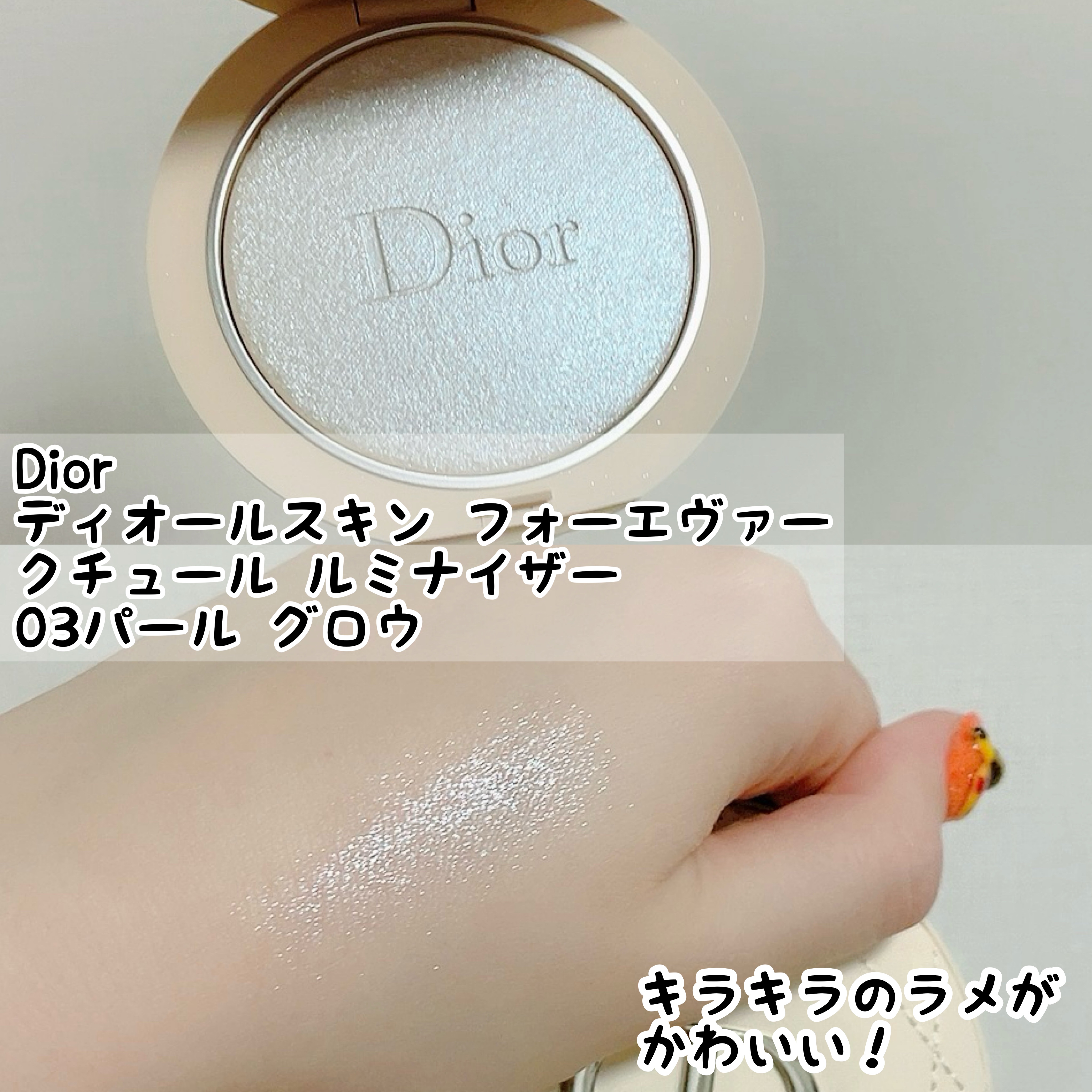 ディオールスキン フォーエヴァー クチュール ルミナイザー/Dior/プレストパウダーを使ったクチコミ（2枚目）