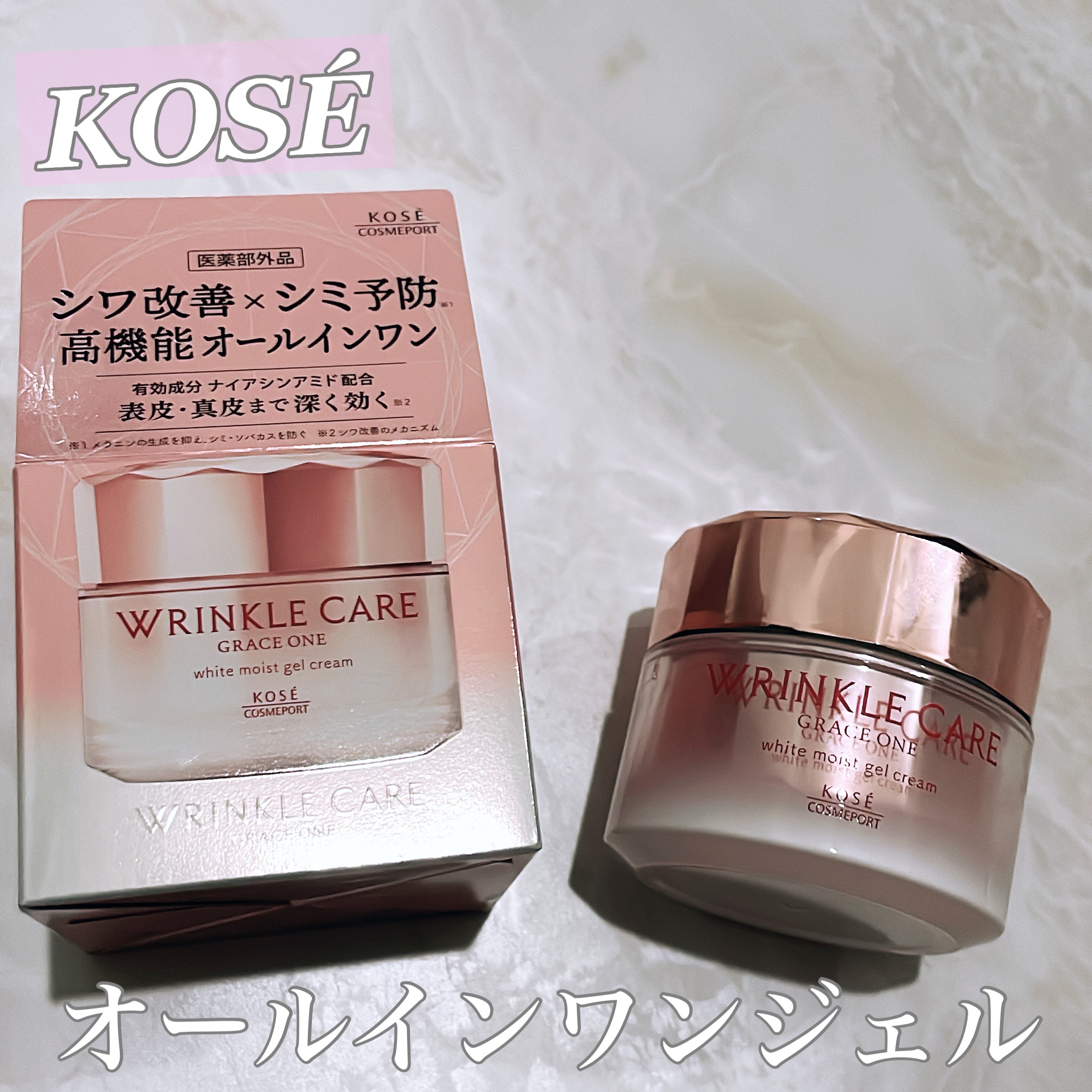 リンクルケア ホワイト モイストジェルクリーム/グレイスワン/オールインワン化粧品を使ったクチコミ（1枚目）