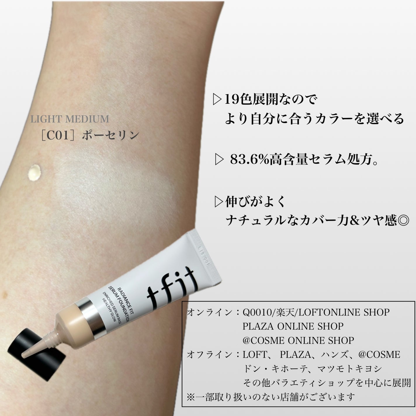 ラディアンスフィットセラムファンデーション/TFIT/リキッドファンデーションを使ったクチコミ(2枚目)