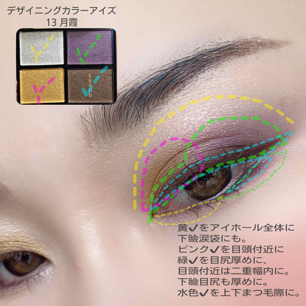 デザイニング カラー アイズ/SUQQU/アイシャドウパレットを使ったクチコミ(4枚目)