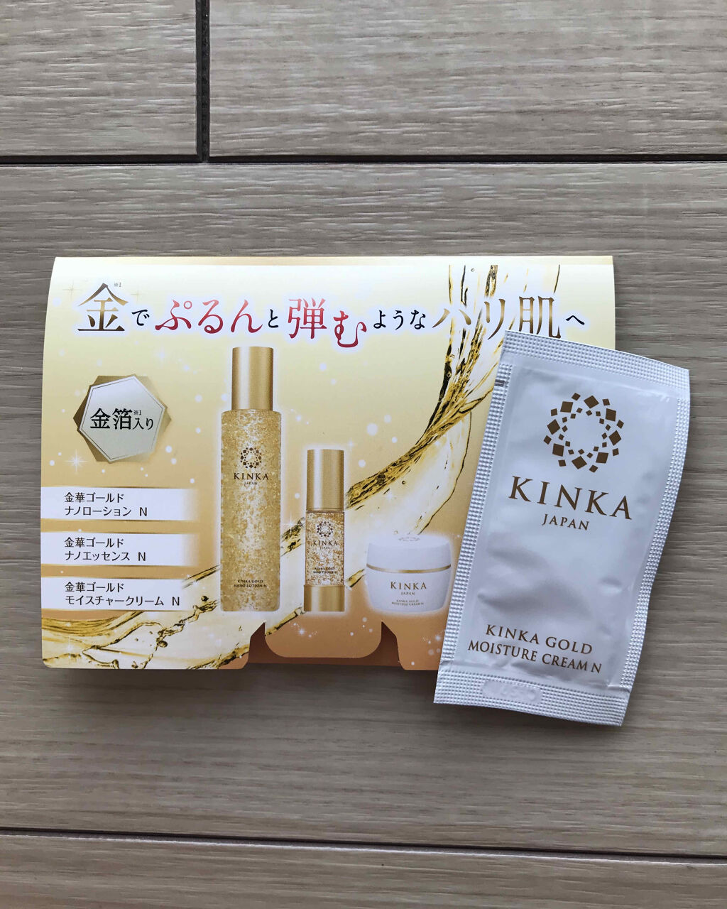 金華ゴールド モイスチャークリーム N/KINKA/ボディクリームを使ったクチコミ（1枚目）
