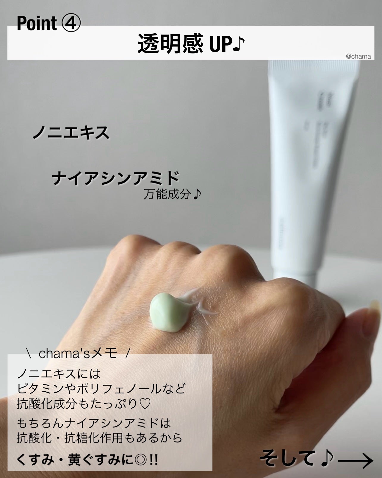 The Real Noni Energy Repair Cream/celimax/美容液を使ったクチコミ(5枚目)