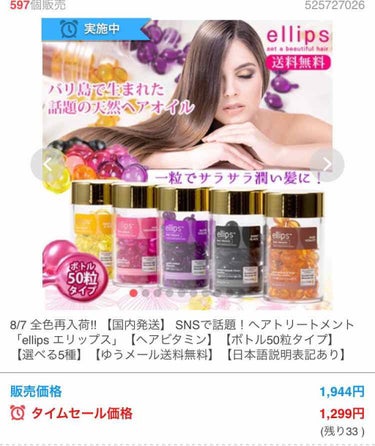 ヘアーオイル【スムース＆シャイニー】/ellips/ヘアオイルを使ったクチコミ（2枚目）