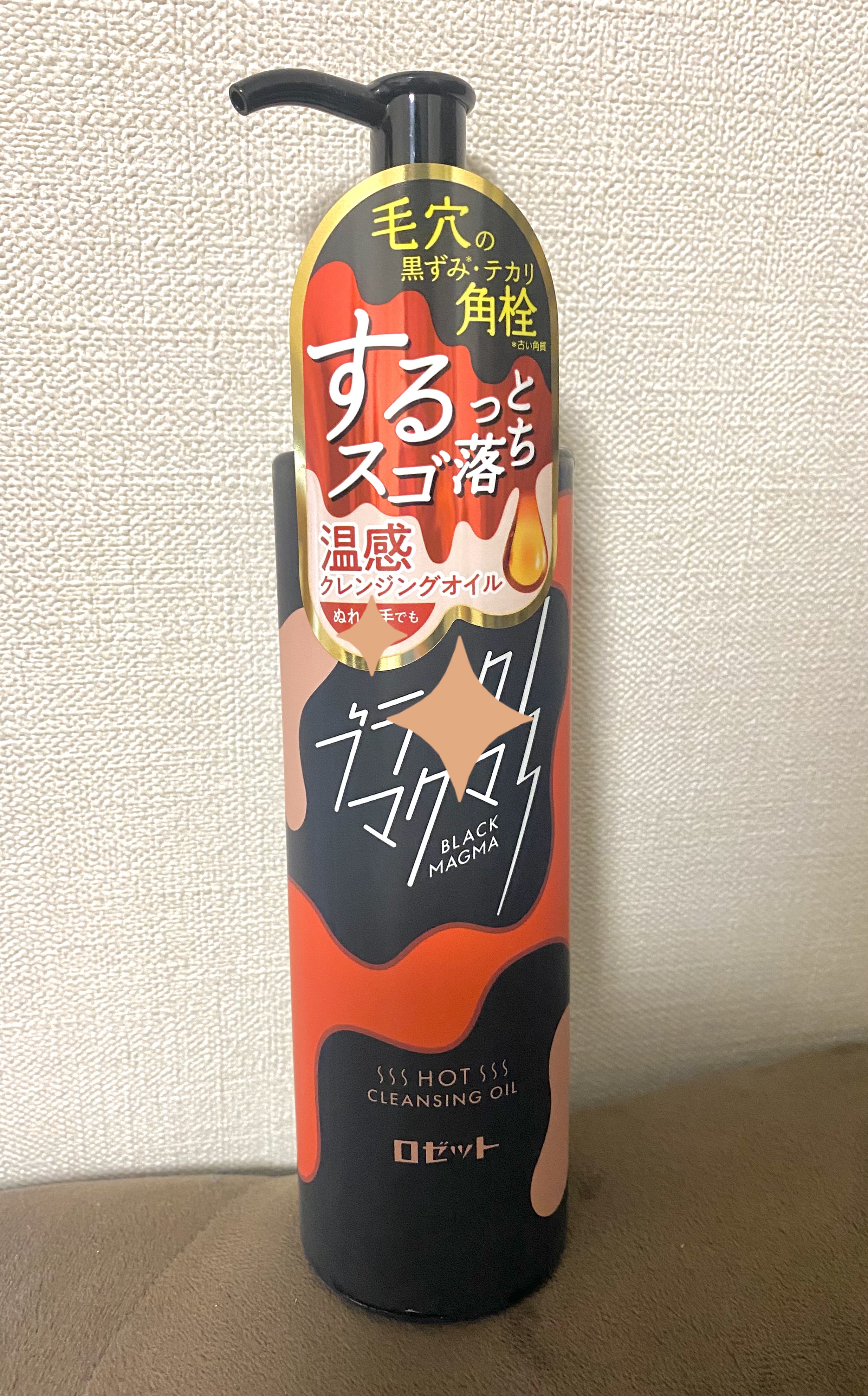 ブラックマグマ ホットクレンジングオイル[クレンジングオイル]/ロゼット/オイルクレンジングを使ったクチコミ（1枚目）