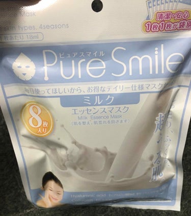 Pure Smile ミルクエッセンスマスクのクチコミ「🐻ピュアスマイル 
     ミルクエッセンスマスク 個包装8枚入り
     税込500円
.....」（1枚目）