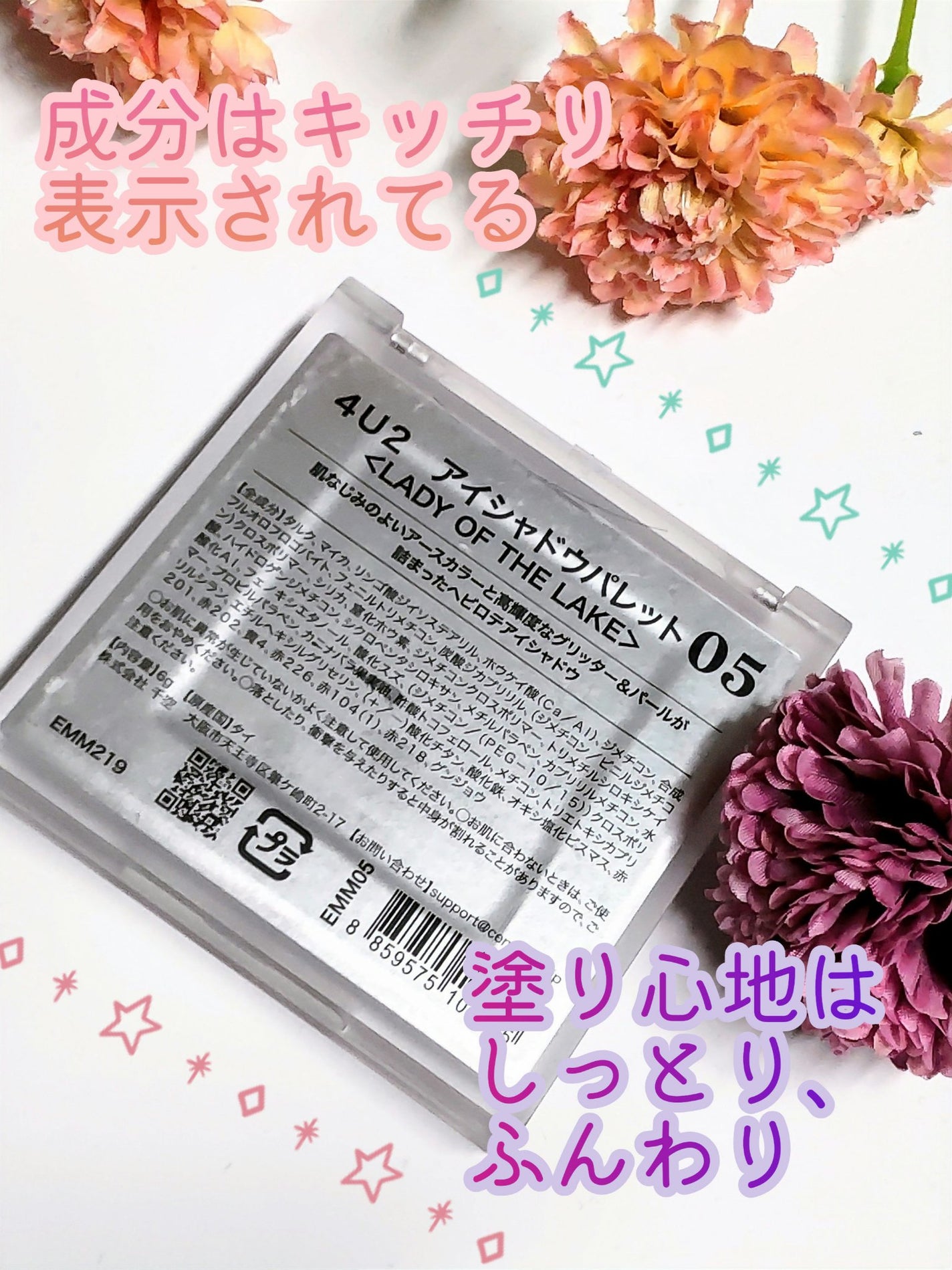アイシャドウパレット/4U2/アイシャドウパレットを使ったクチコミ(2枚目)