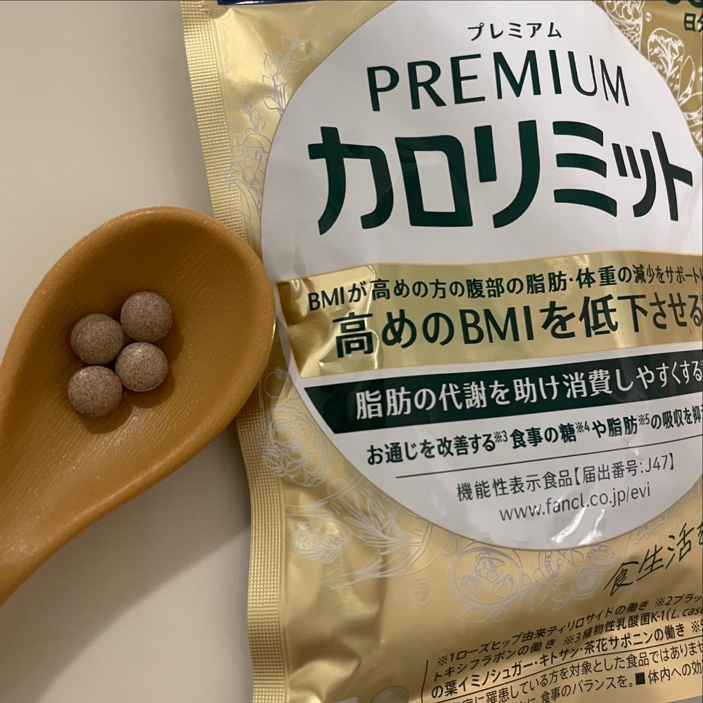 プレミアムカロリミット/ファンケル/ボディサプリメントを使ったクチコミ(4枚目)