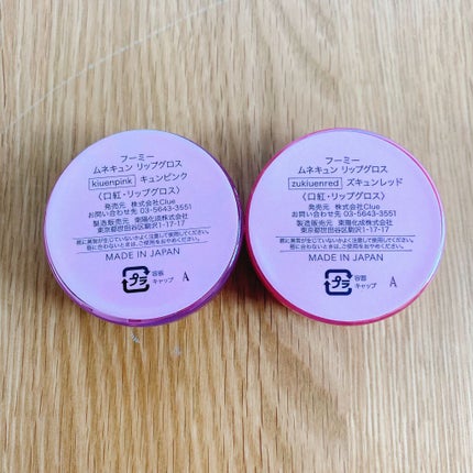 ムネキュン リップグロス/WHOMEE/口紅を使ったクチコミ(5枚目)