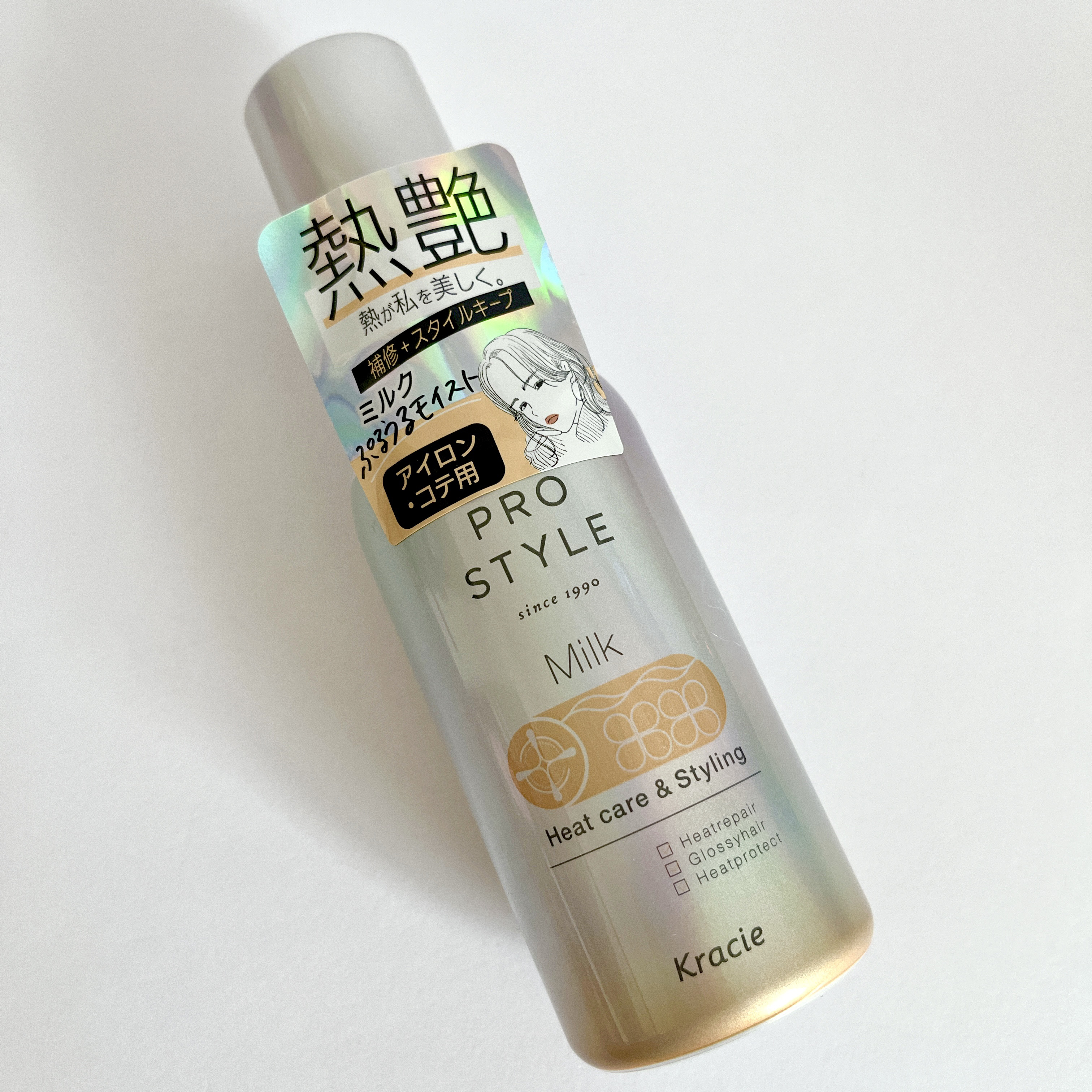 ヒートケア＆スタイリング ミルク/プロスタイル/プレスタイリング・寝ぐせ直しを使ったクチコミ（1枚目）