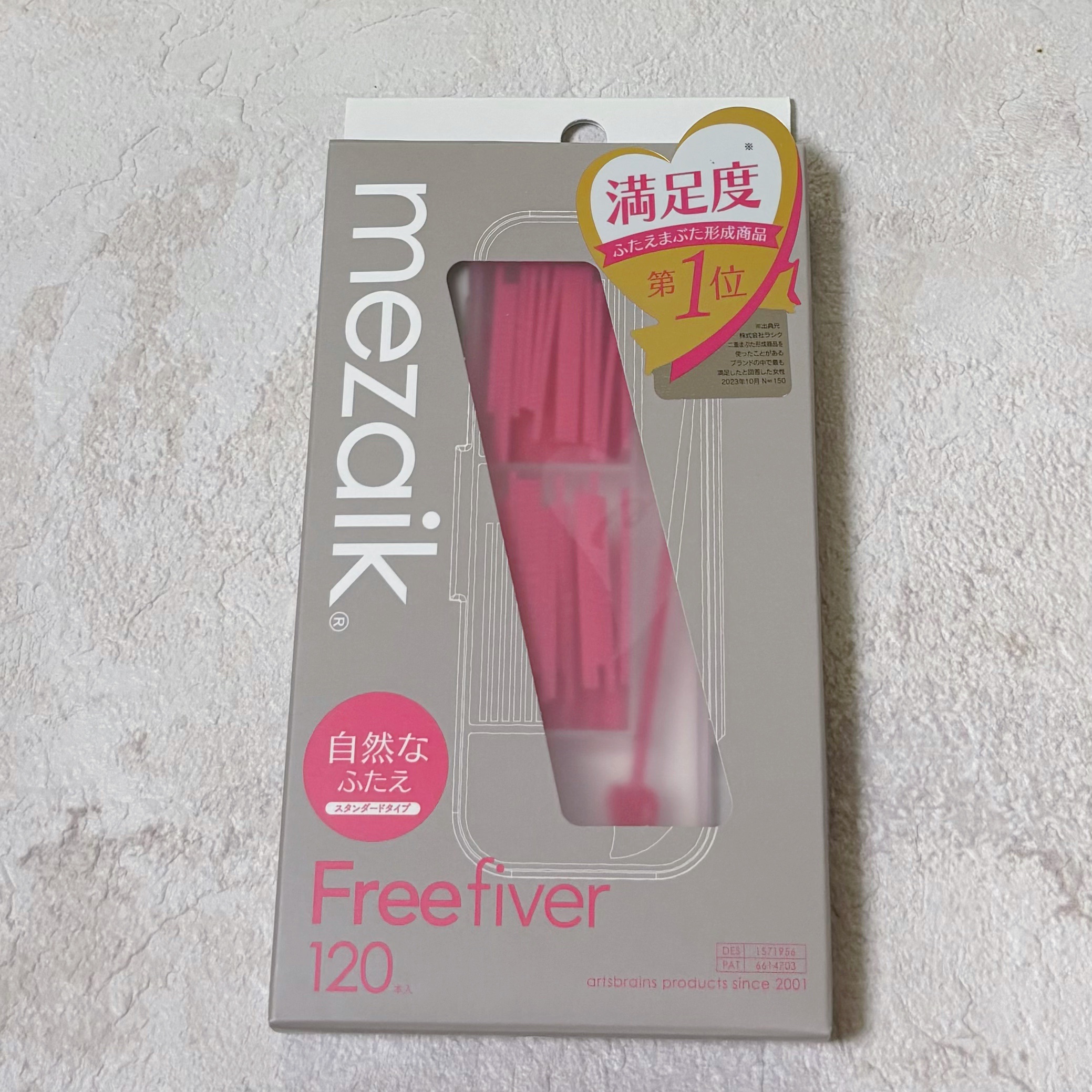 フィクス 二重キープ下地剤/メザイク/二重まぶた用アイテムを使ったクチコミ（2枚目）