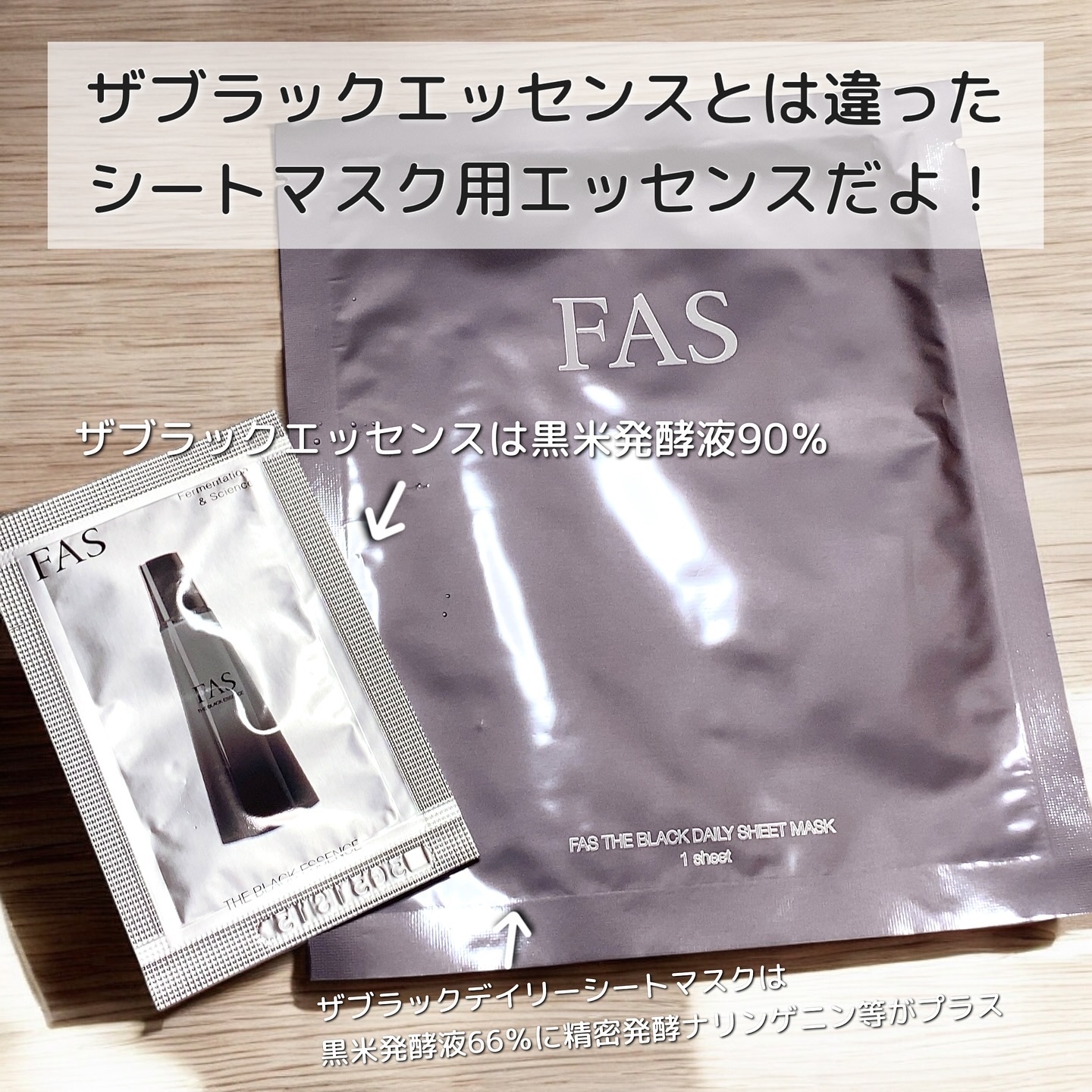 20枚セットFAS ザ ブラック デイリーシートマスク ファス g FAS ザ ブラック⭐ファス⭐デイリーシートマスク20枚セット⭐FASザ