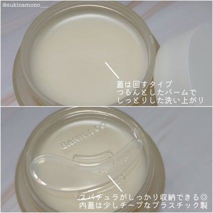 クリーンイットゼロ クレンジングバーム ナリシング/BANILA CO/クレンジングバームを使ったクチコミ(2枚目)