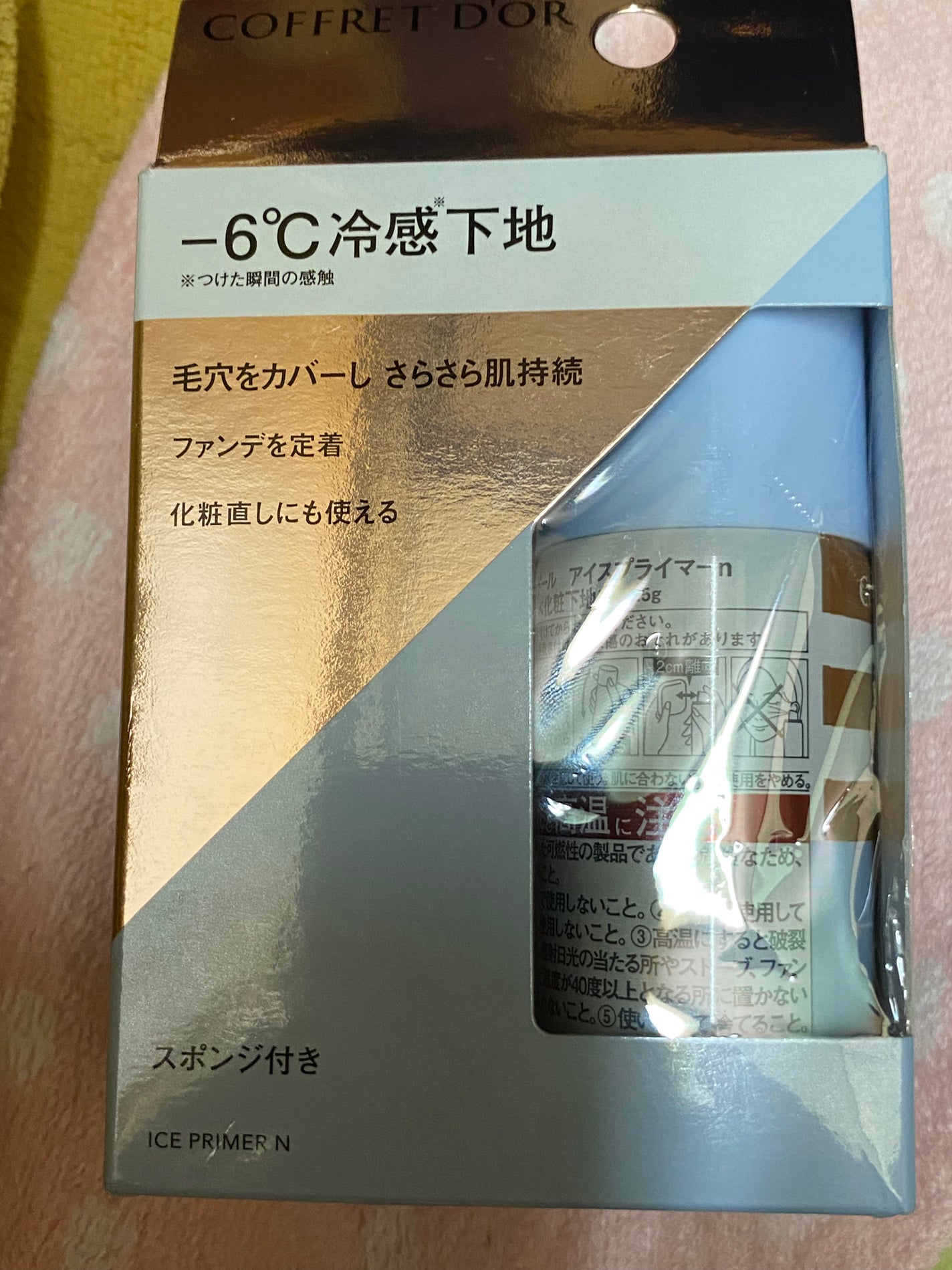 アイスプライマー/コフレドール/化粧下地を使ったクチコミ(7枚目)