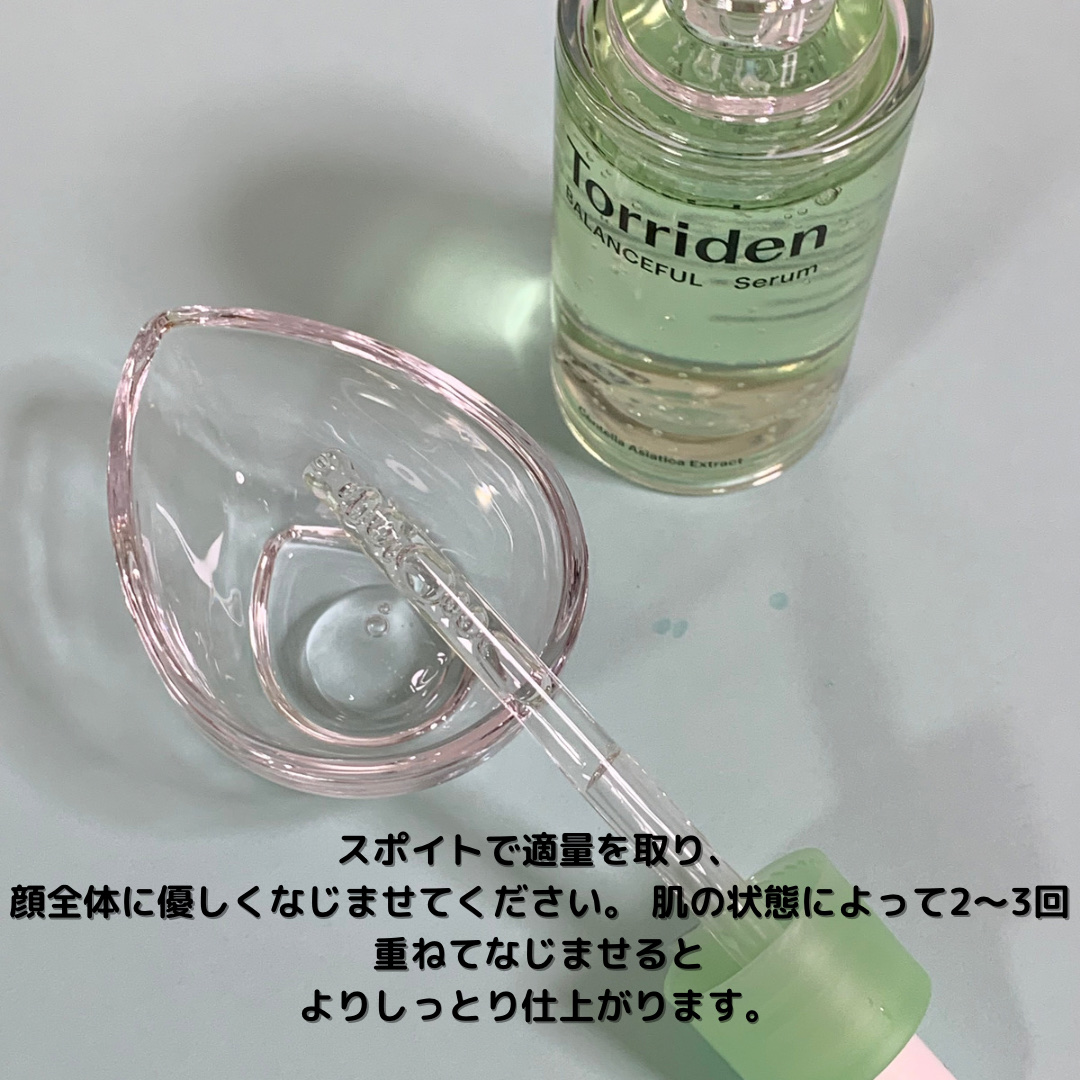 バランスフル シカセラム/Torriden/美容液を使ったクチコミ（2枚目）